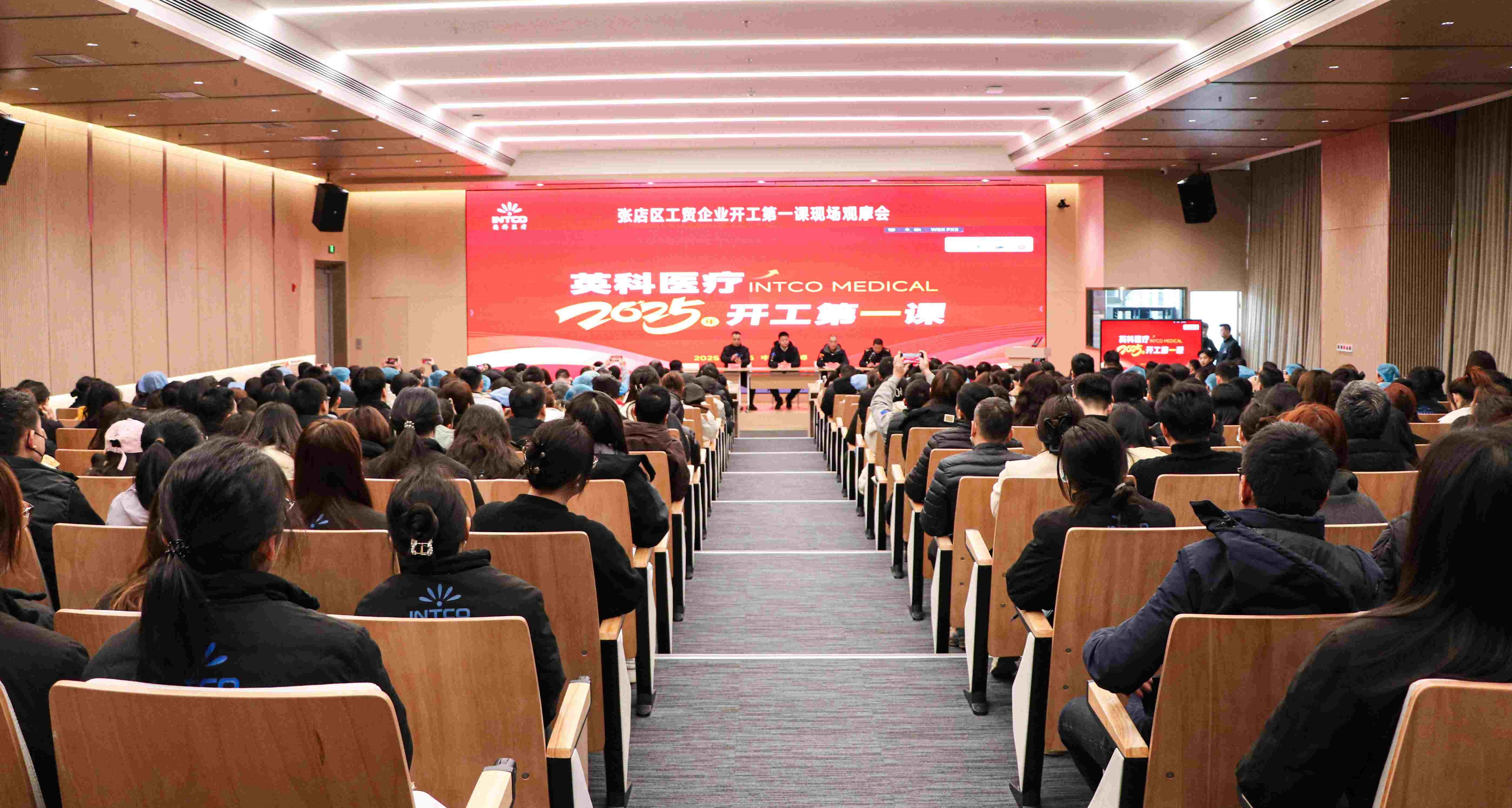 尊龙官方医疗开展“开工第一课”：筑牢安全防线，开启奋进新程