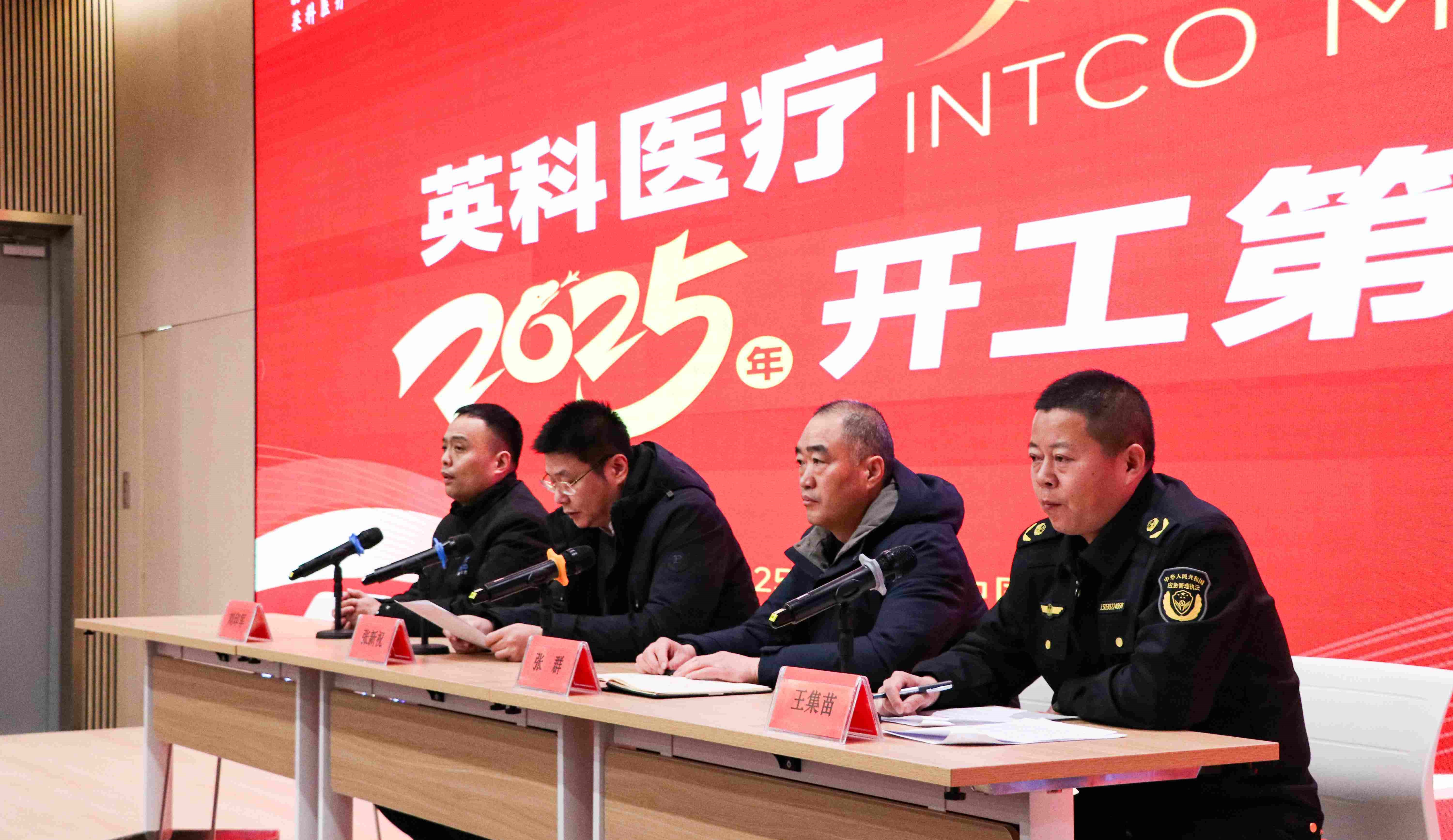 尊龙官方医疗开展“开工第一课”：筑牢安全防线，开启奋进新程